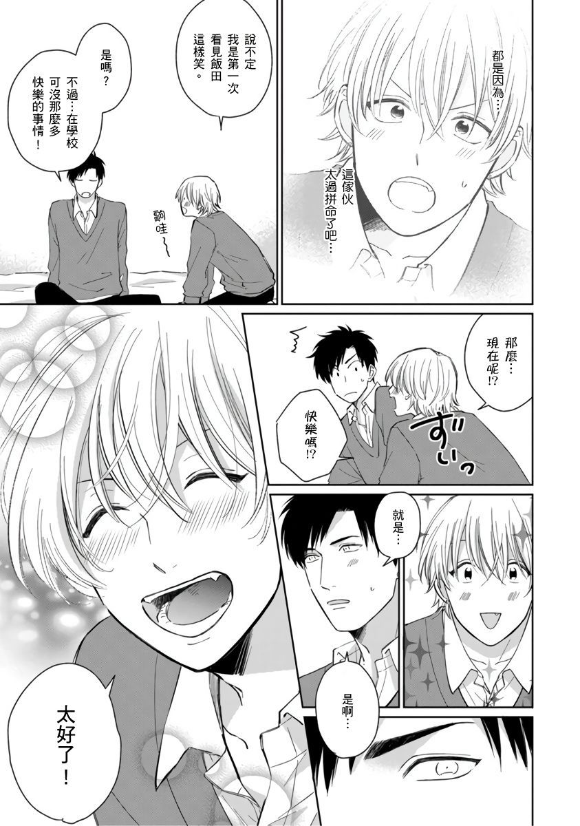 你真的好白痴可爱到不行韩漫全集-第02话无删减无遮挡章节图片 