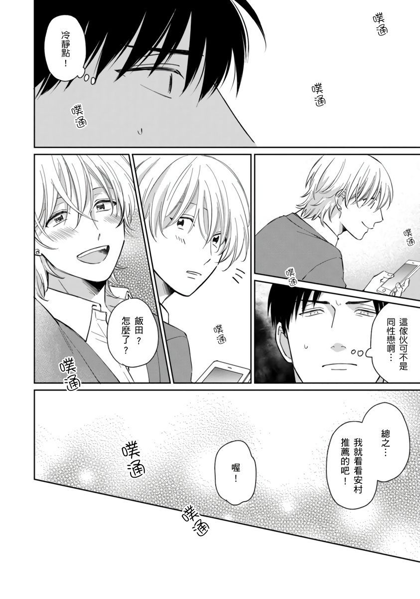 你真的好白痴可爱到不行韩漫全集-第02话无删减无遮挡章节图片 