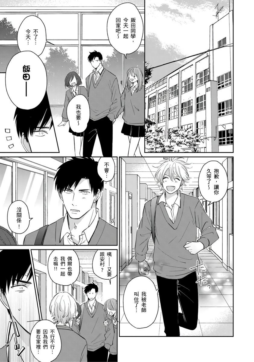 你真的好白痴可爱到不行韩漫全集-第02话无删减无遮挡章节图片 