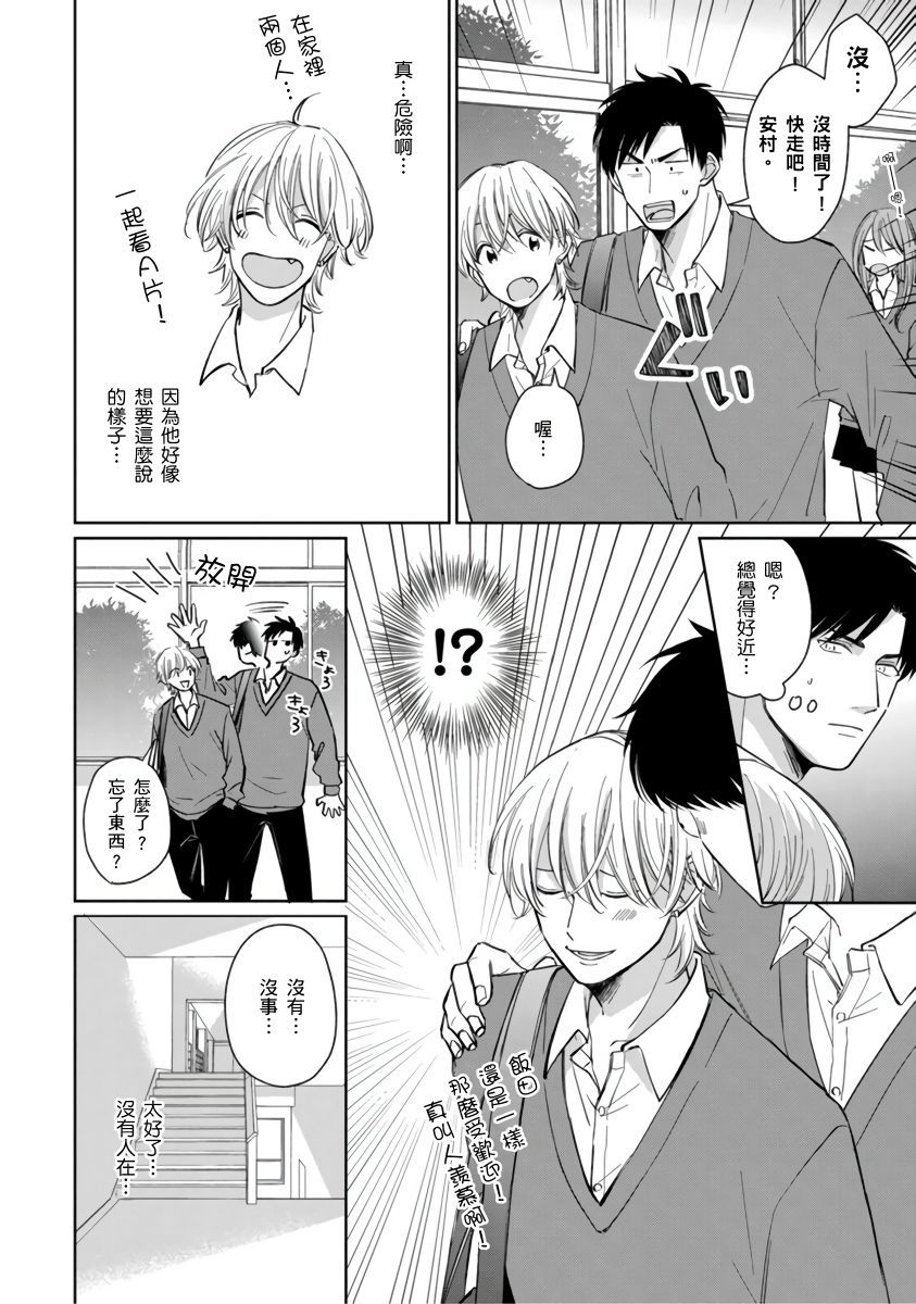 你真的好白痴可爱到不行韩漫全集-第02话无删减无遮挡章节图片 