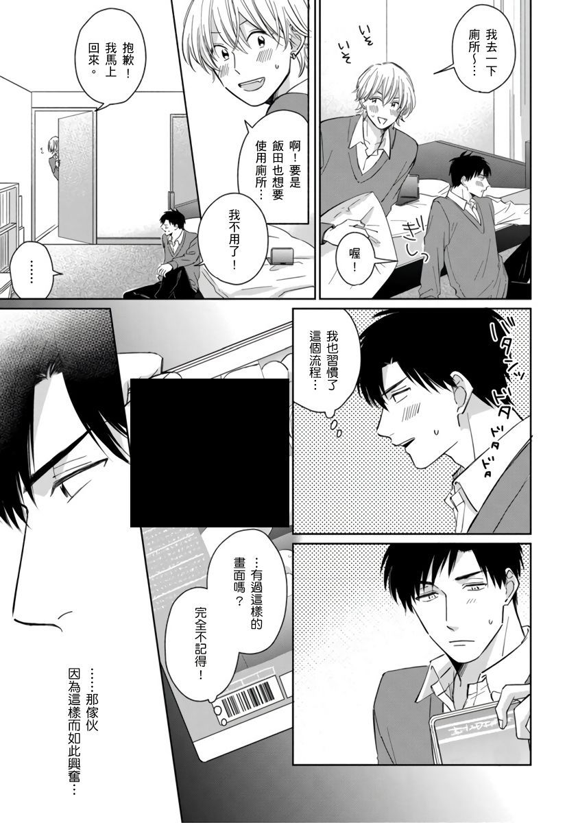 你真的好白痴可爱到不行韩漫全集-第02话无删减无遮挡章节图片 