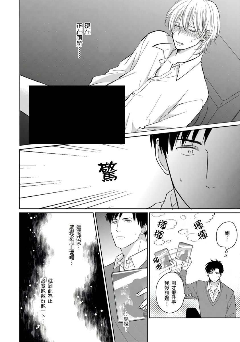 你真的好白痴可爱到不行韩漫全集-第02话无删减无遮挡章节图片 