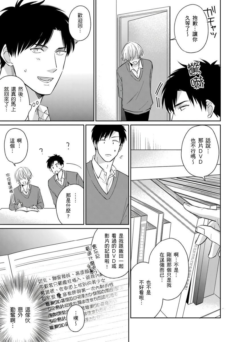 你真的好白痴可爱到不行韩漫全集-第02话无删减无遮挡章节图片 