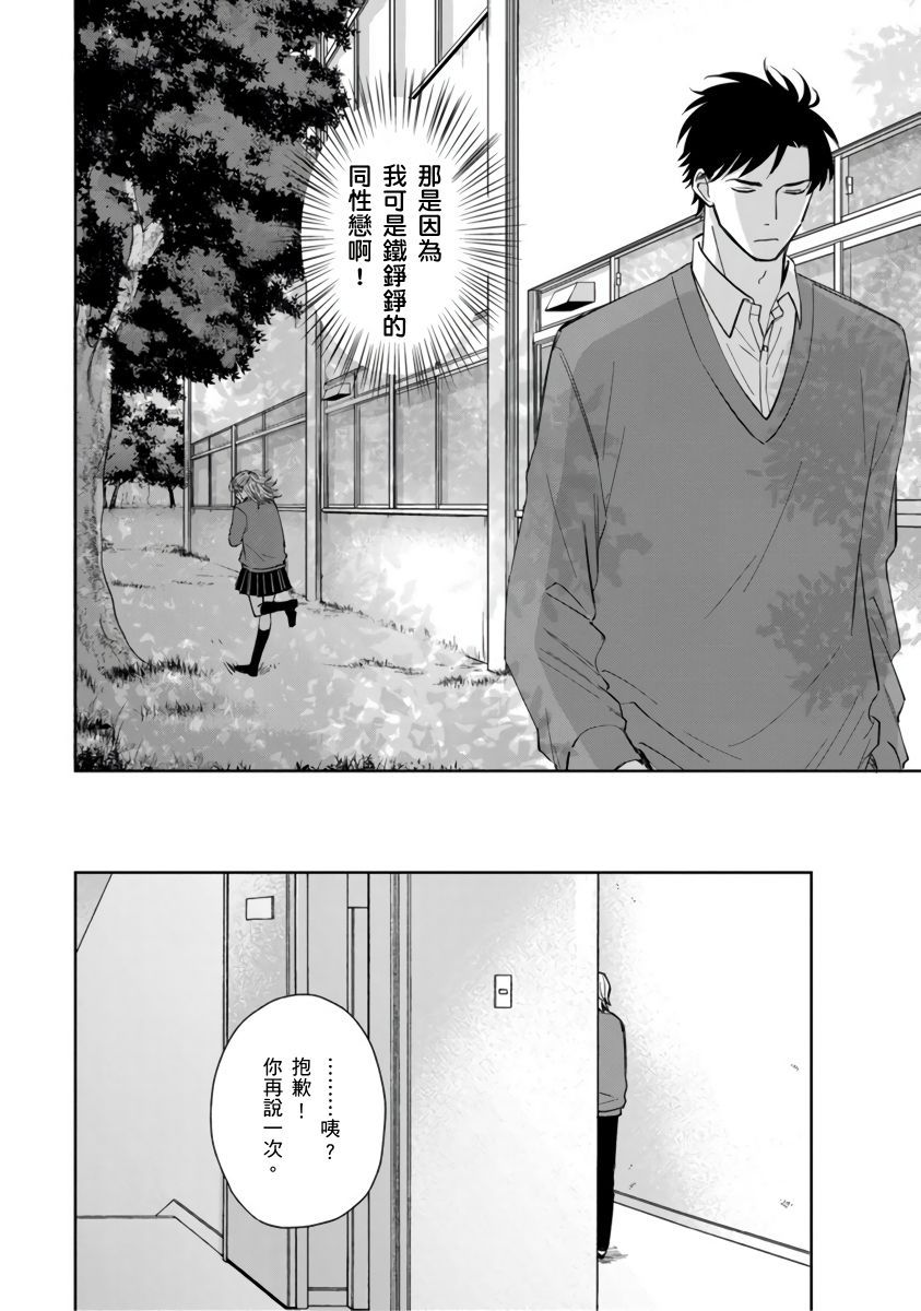 你真的好白痴可爱到不行韩漫全集-第02话无删减无遮挡章节图片 