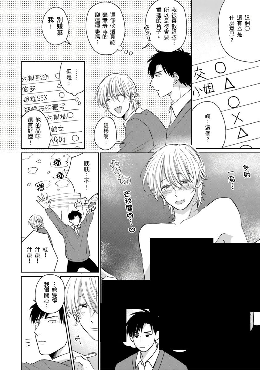 你真的好白痴可爱到不行韩漫全集-第02话无删减无遮挡章节图片 