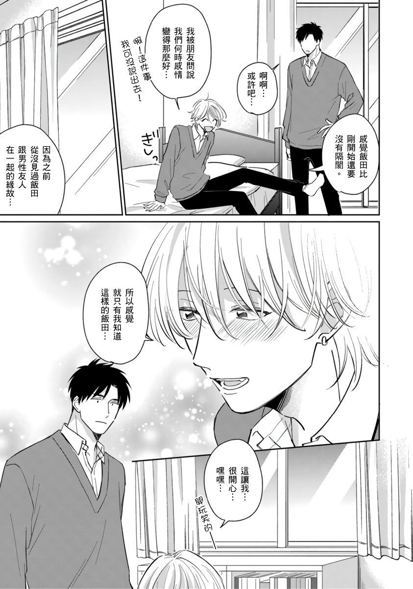 你真的好白痴可爱到不行韩漫全集-第02话无删减无遮挡章节图片 
