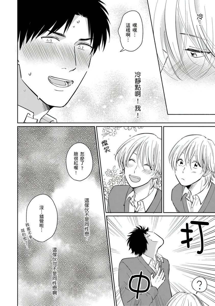 你真的好白痴可爱到不行韩漫全集-第02话无删减无遮挡章节图片 