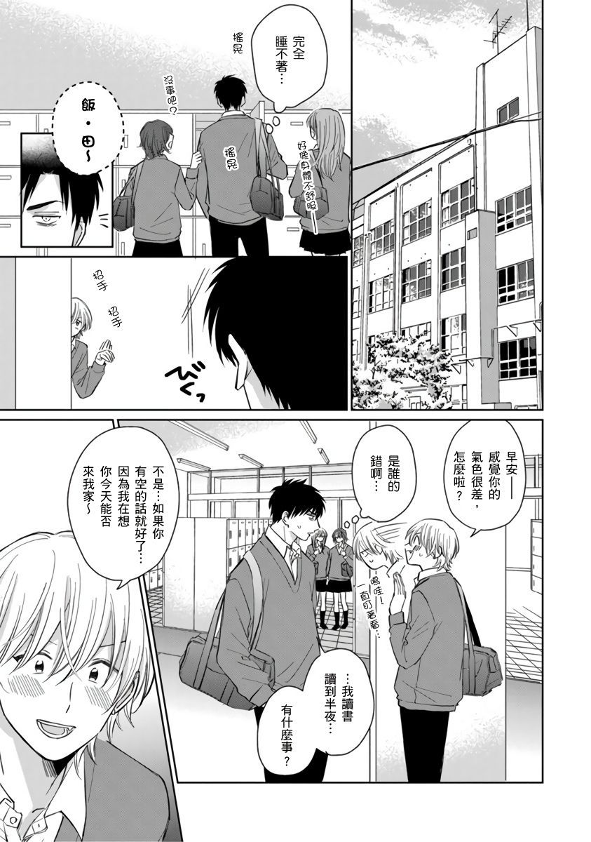 你真的好白痴可爱到不行韩漫全集-第02话无删减无遮挡章节图片 