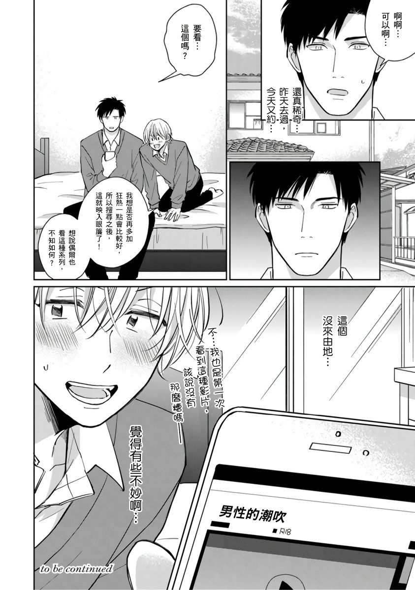 你真的好白痴可爱到不行韩漫全集-第02话无删减无遮挡章节图片 