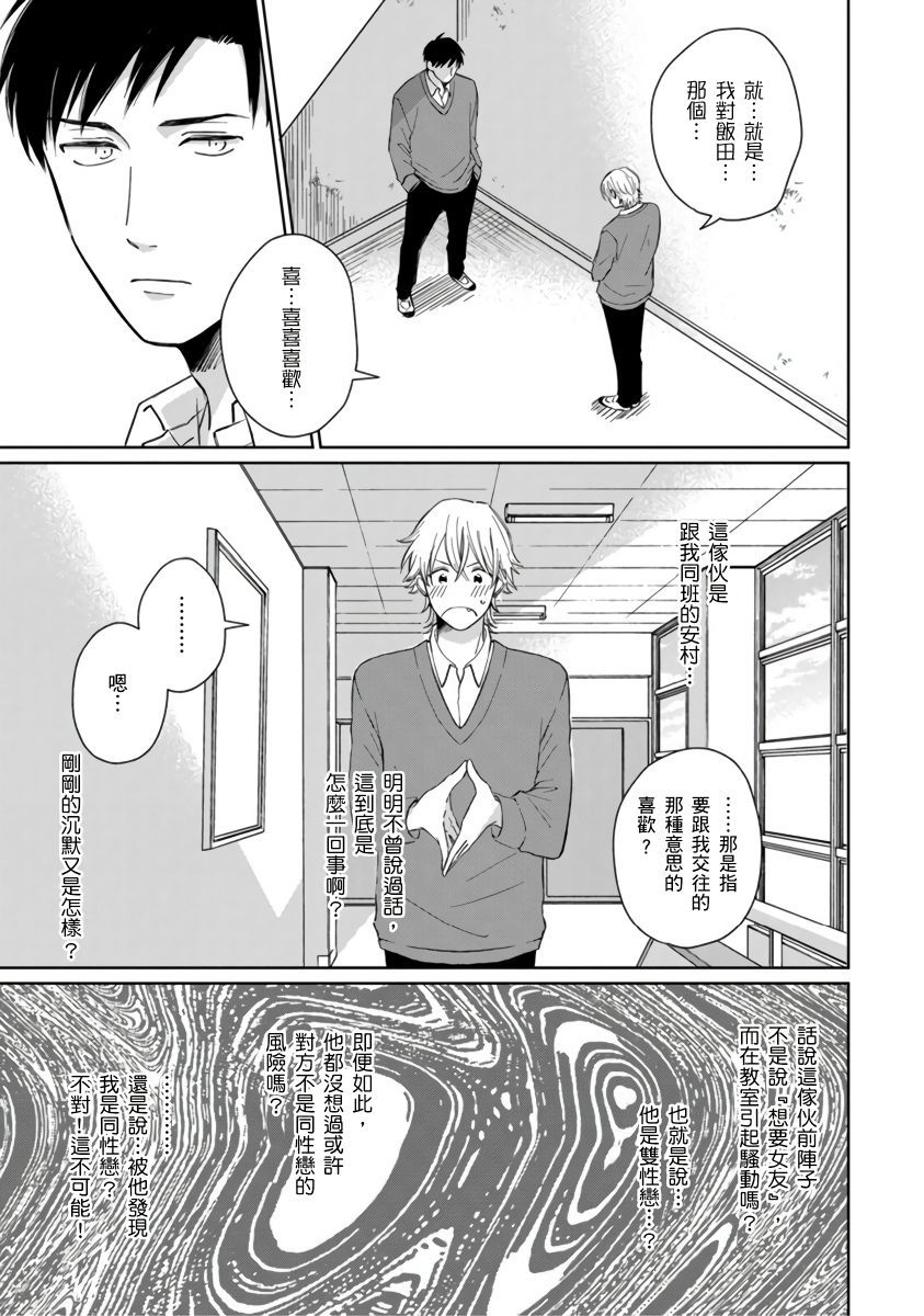 你真的好白痴可爱到不行韩漫全集-第02话无删减无遮挡章节图片 