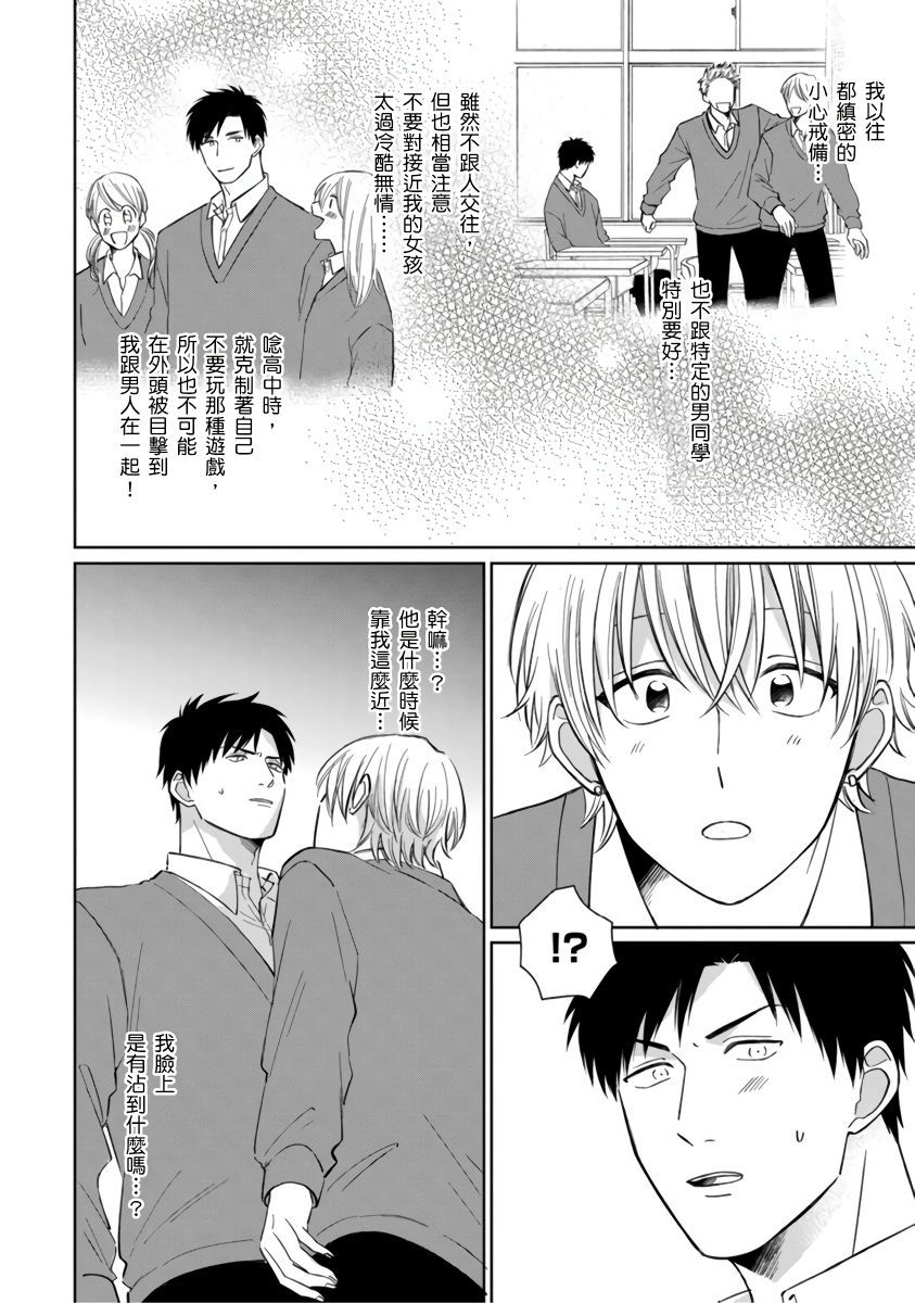 你真的好白痴可爱到不行韩漫全集-第02话无删减无遮挡章节图片 