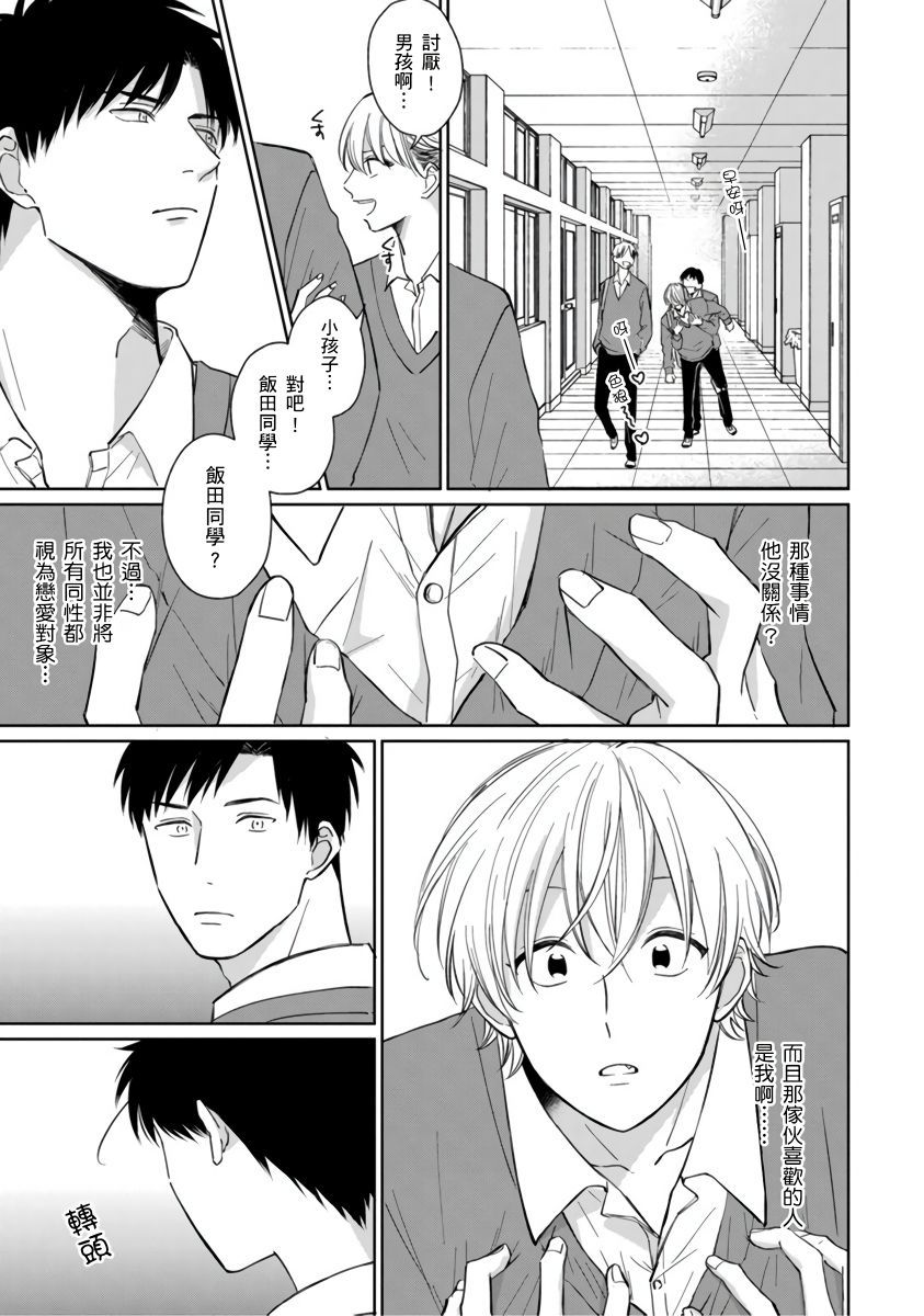你真的好白痴可爱到不行韩漫全集-第02话无删减无遮挡章节图片 