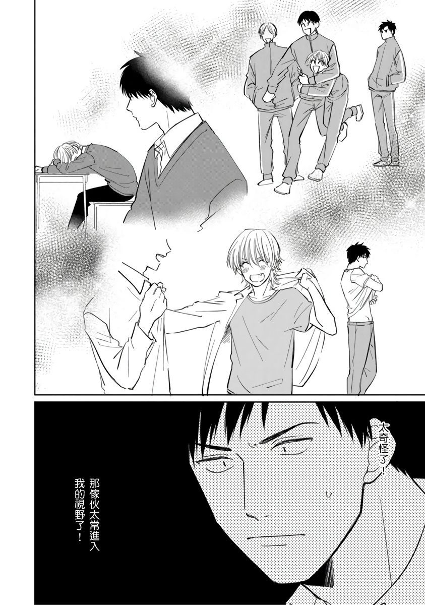 你真的好白痴可爱到不行韩漫全集-第02话无删减无遮挡章节图片 