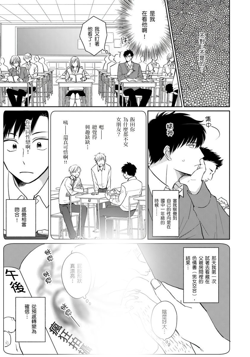 你真的好白痴可爱到不行韩漫全集-第02话无删减无遮挡章节图片 