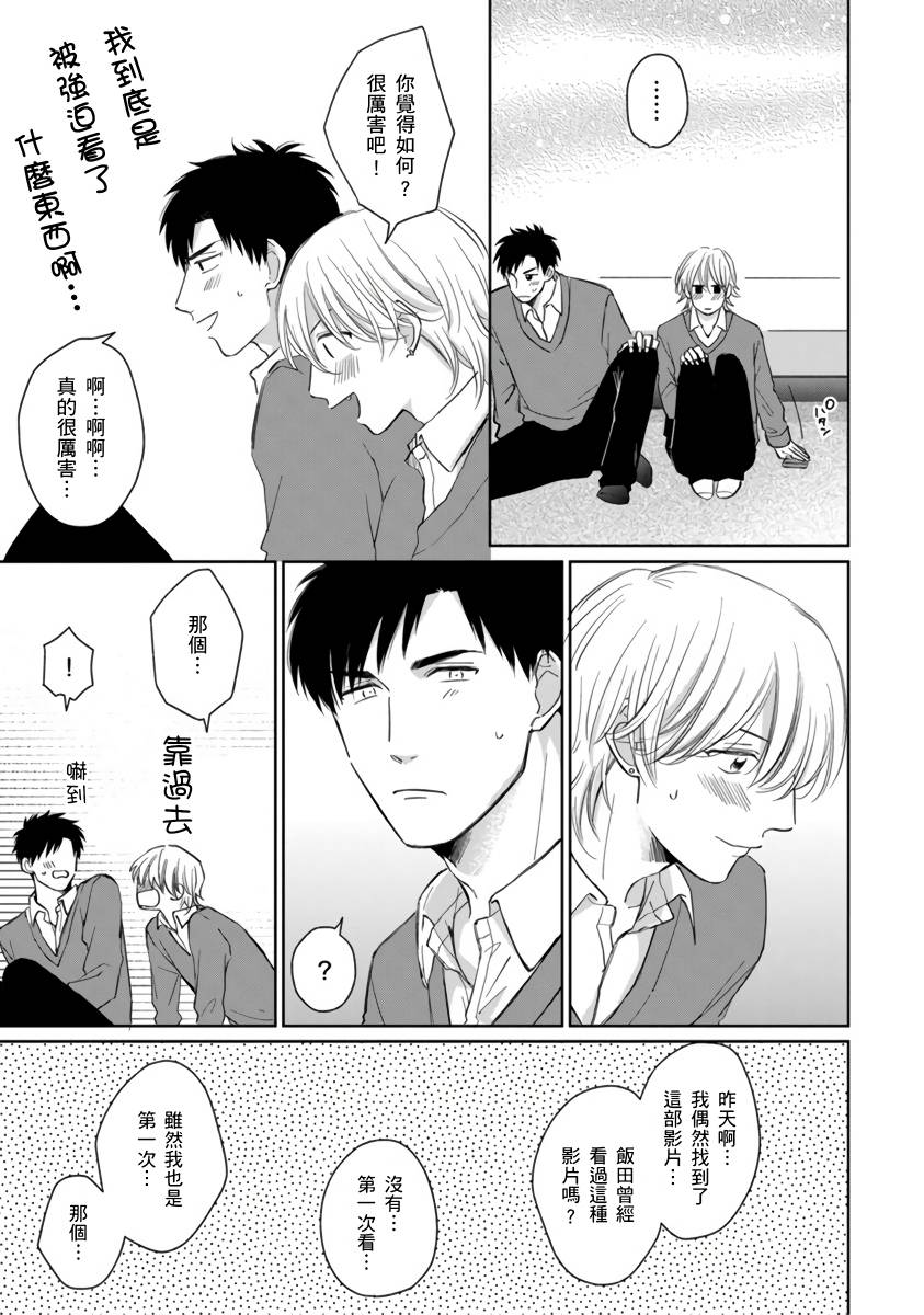 你真的好白痴可爱到不行韩漫全集-第03话无删减无遮挡章节图片 