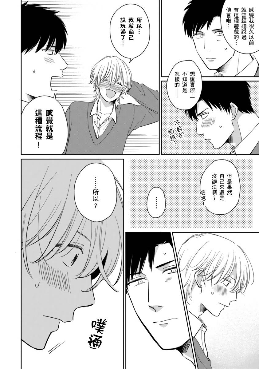 你真的好白痴可爱到不行韩漫全集-第03话无删减无遮挡章节图片 