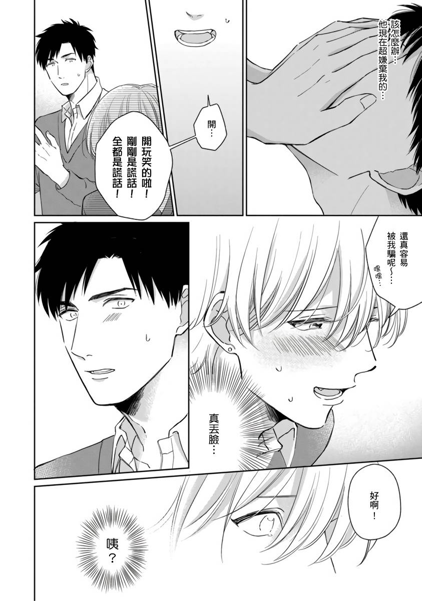 你真的好白痴可爱到不行韩漫全集-第03话无删减无遮挡章节图片 
