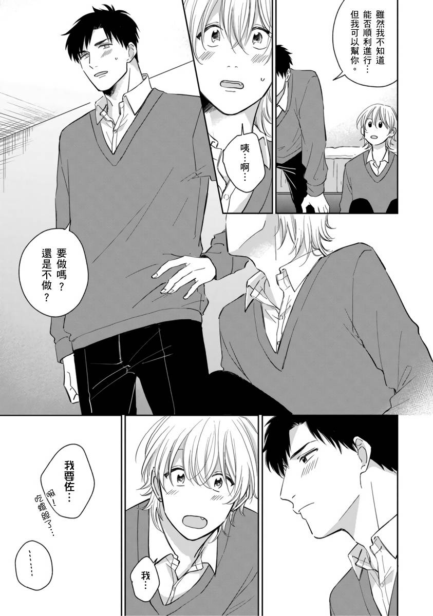 你真的好白痴可爱到不行韩漫全集-第03话无删减无遮挡章节图片 