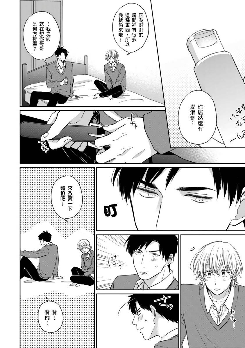 你真的好白痴可爱到不行韩漫全集-第03话无删减无遮挡章节图片 
