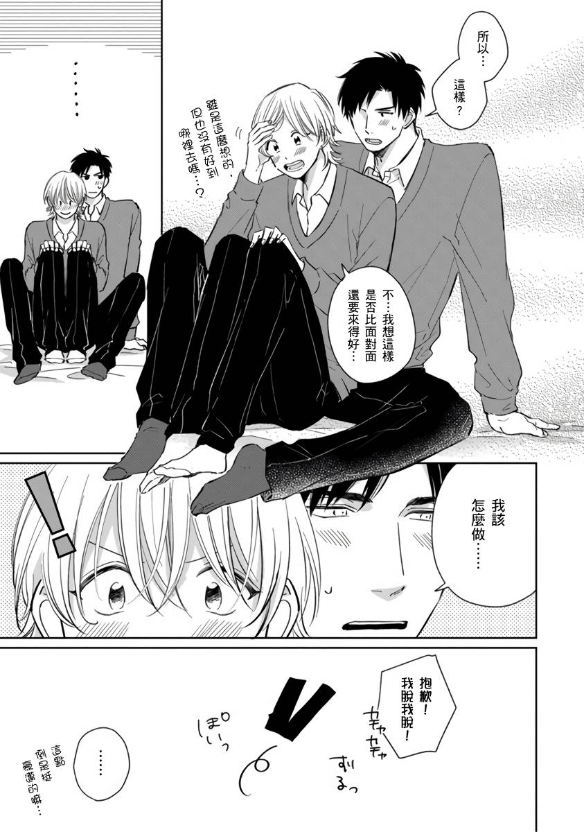 你真的好白痴可爱到不行韩漫全集-第03话无删减无遮挡章节图片 