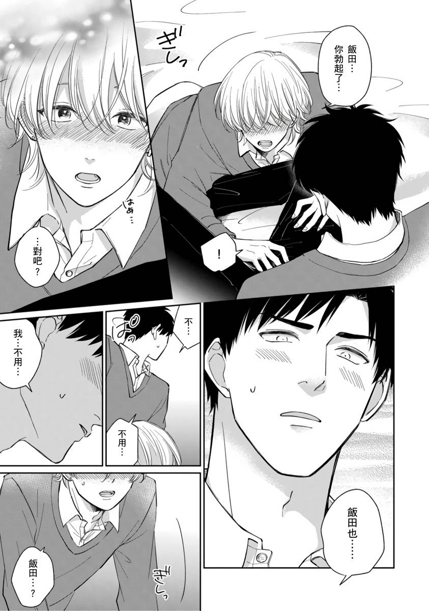 你真的好白痴可爱到不行韩漫全集-第03话无删减无遮挡章节图片 