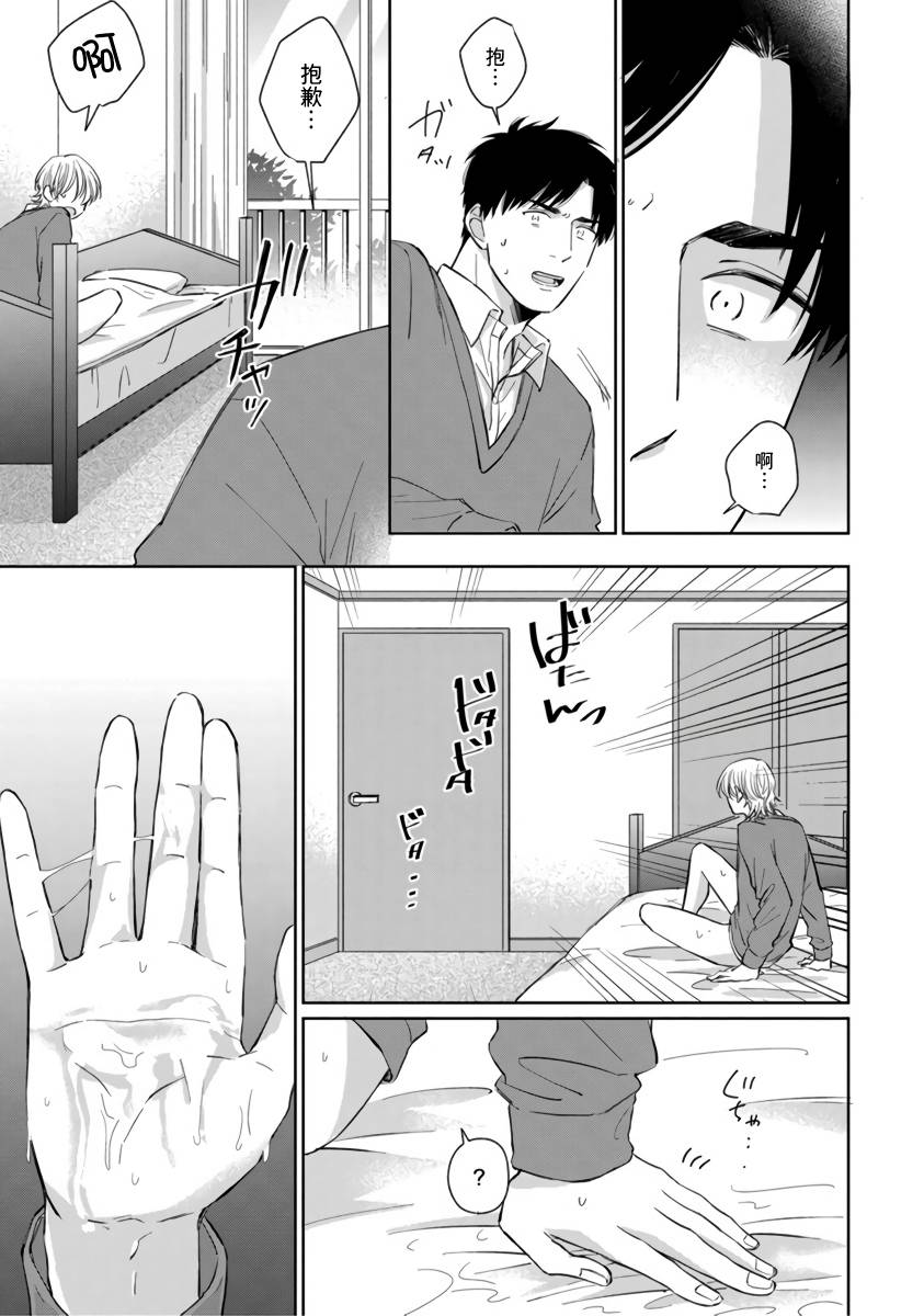 你真的好白痴可爱到不行韩漫全集-第03话无删减无遮挡章节图片 