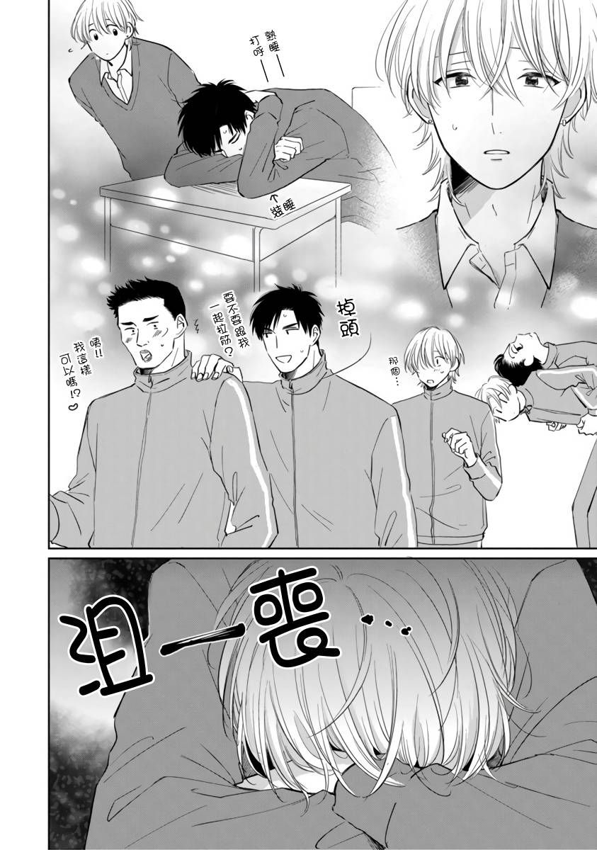 你真的好白痴可爱到不行韩漫全集-第03话无删减无遮挡章节图片 