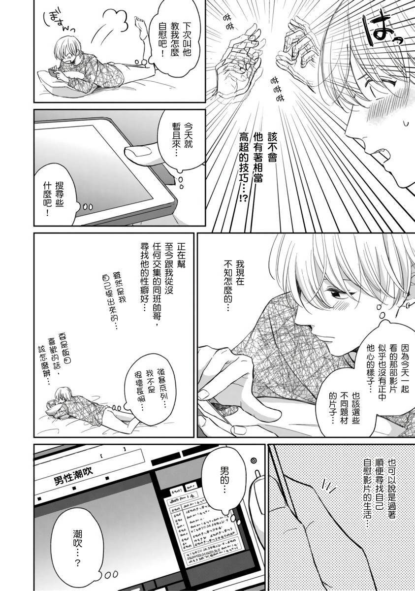 你真的好白痴可爱到不行韩漫全集-第03话无删减无遮挡章节图片 