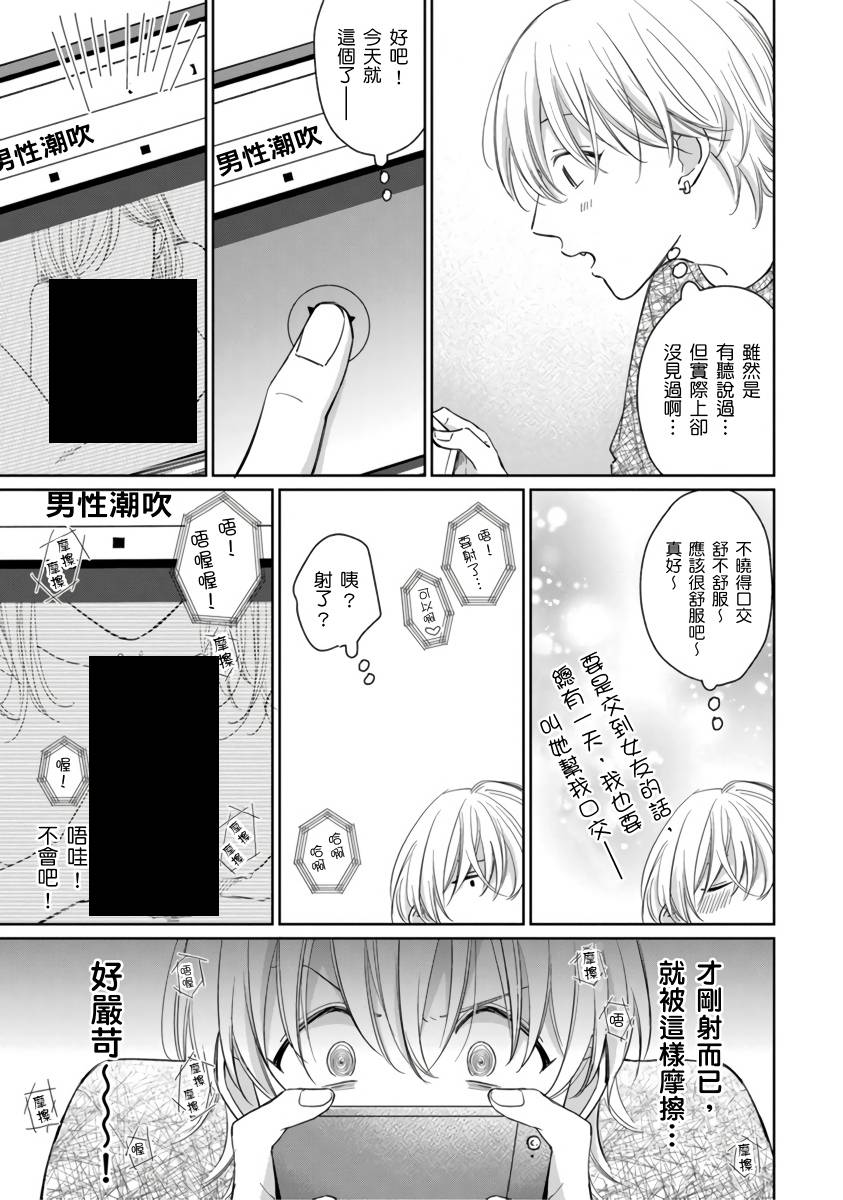 你真的好白痴可爱到不行韩漫全集-第03话无删减无遮挡章节图片 