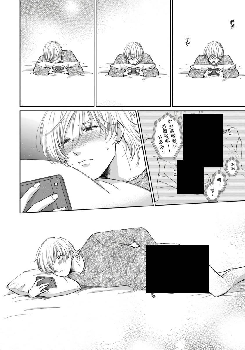 你真的好白痴可爱到不行韩漫全集-第03话无删减无遮挡章节图片 