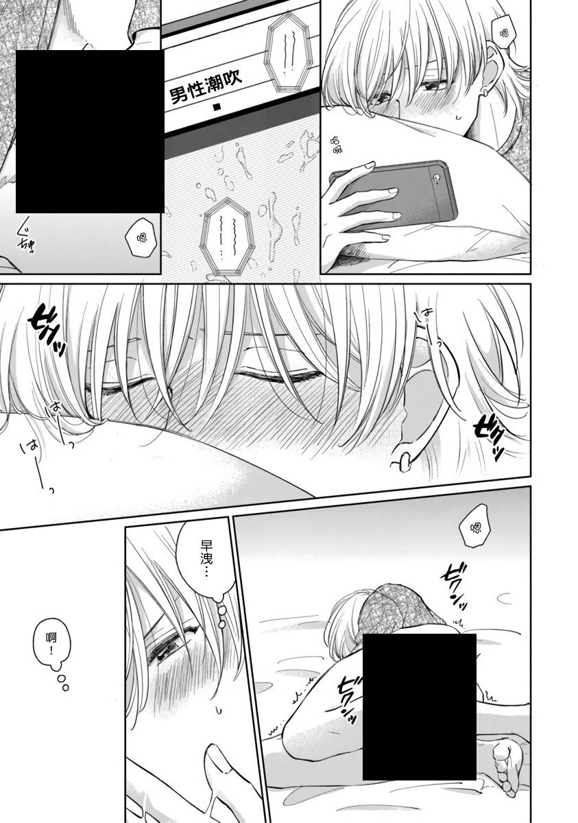 你真的好白痴可爱到不行韩漫全集-第03话无删减无遮挡章节图片 