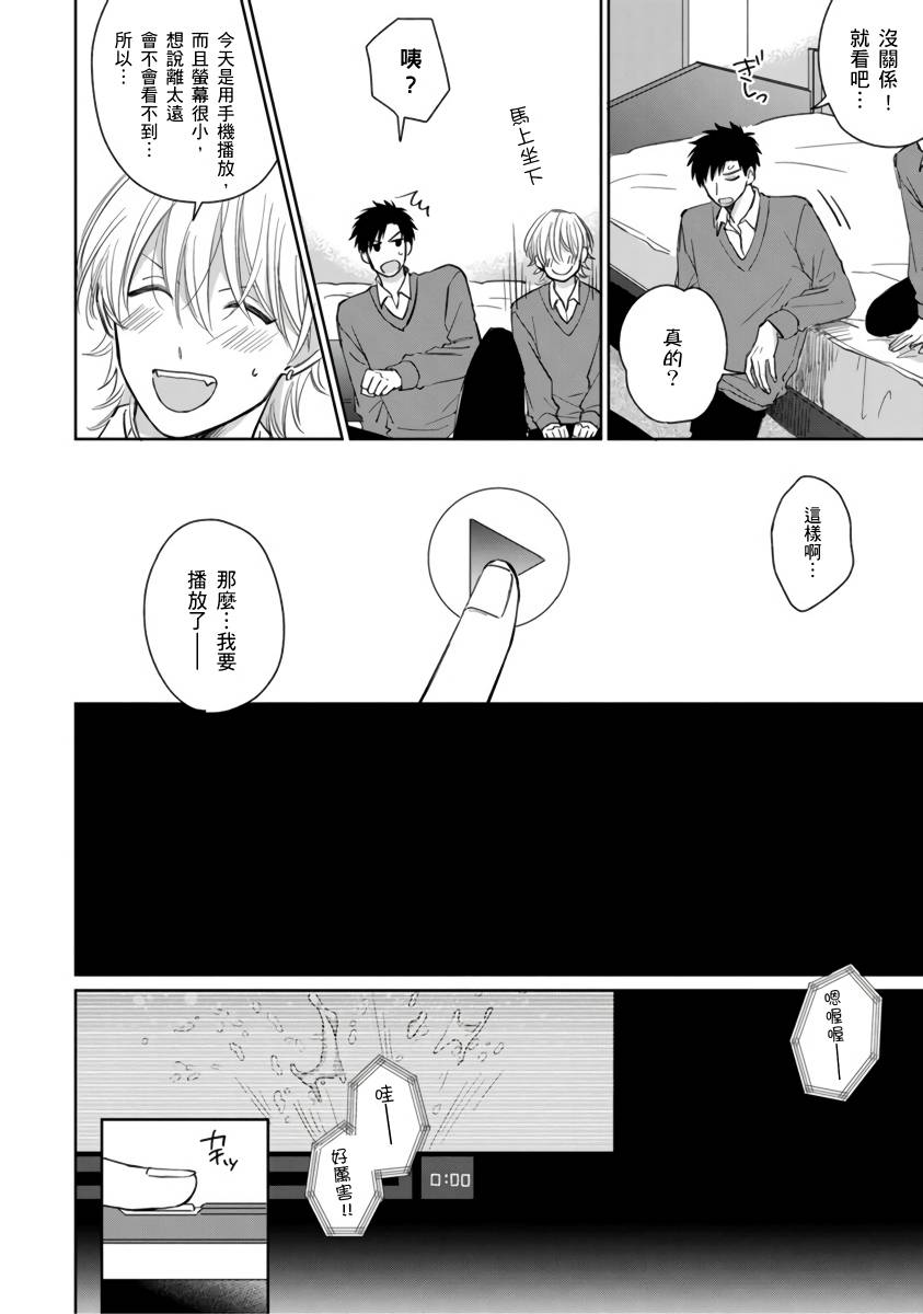 你真的好白痴可爱到不行韩漫全集-第03话无删减无遮挡章节图片 