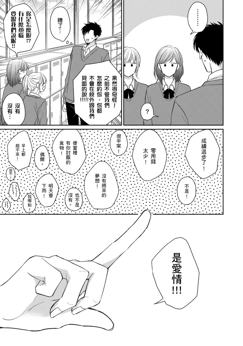 你真的好白痴可爱到不行韩漫全集-第04话无删减无遮挡章节图片 