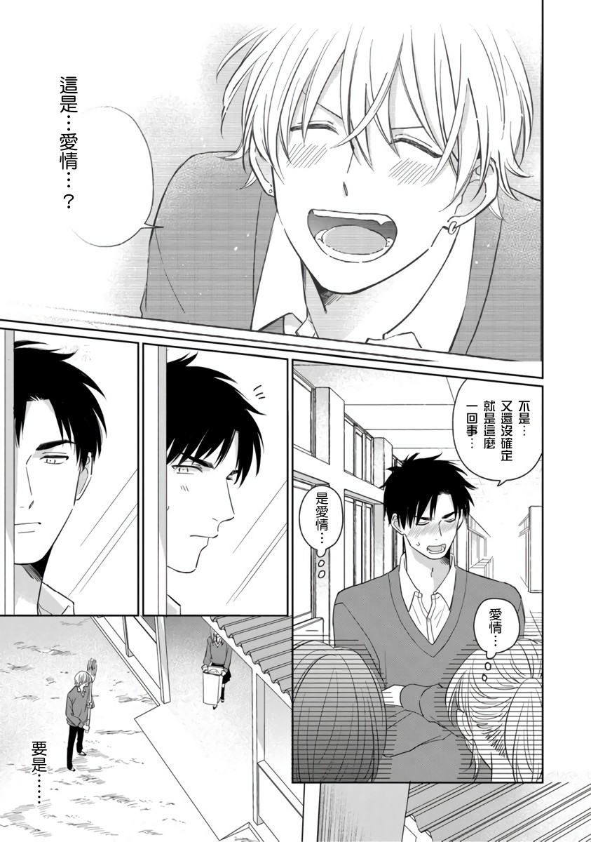 你真的好白痴可爱到不行韩漫全集-第04话无删减无遮挡章节图片 