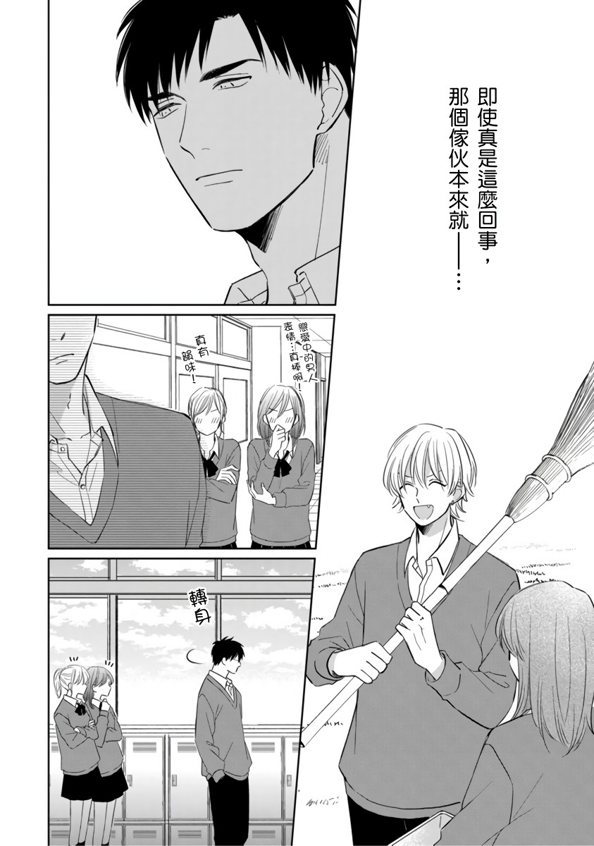 你真的好白痴可爱到不行韩漫全集-第04话无删减无遮挡章节图片 