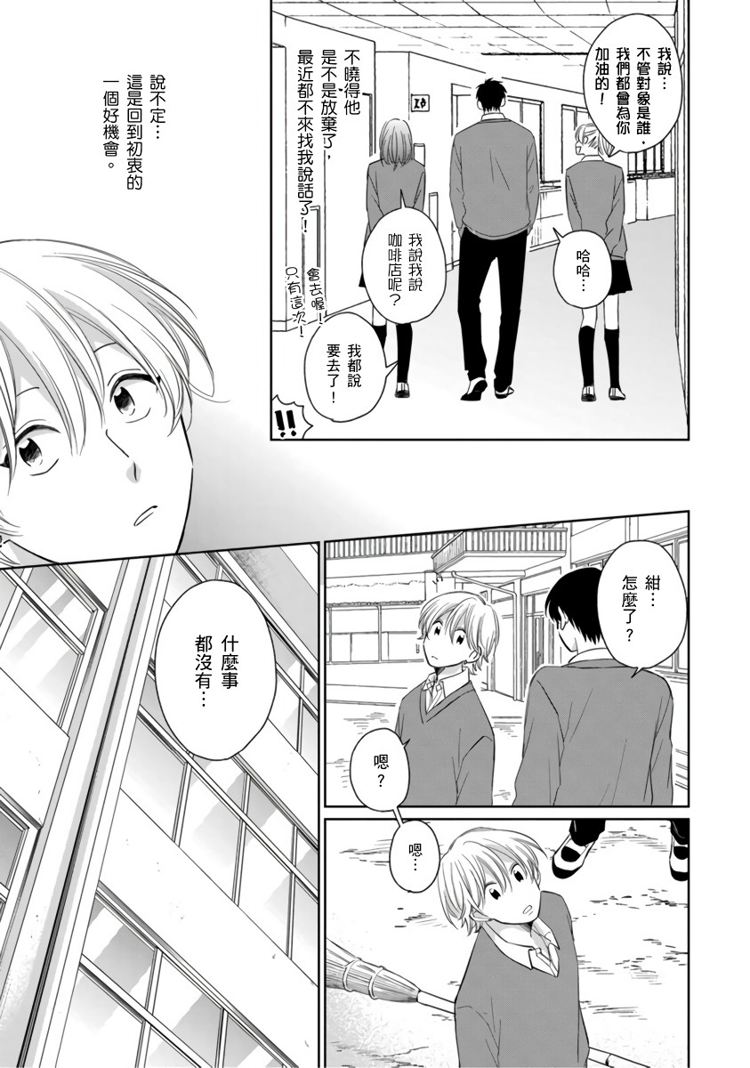 你真的好白痴可爱到不行韩漫全集-第04话无删减无遮挡章节图片 