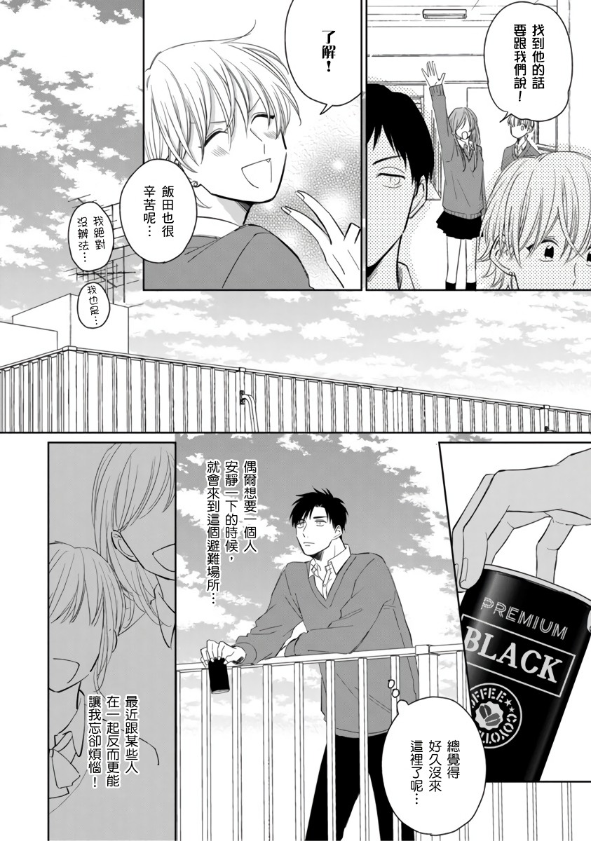 你真的好白痴可爱到不行韩漫全集-第04话无删减无遮挡章节图片 