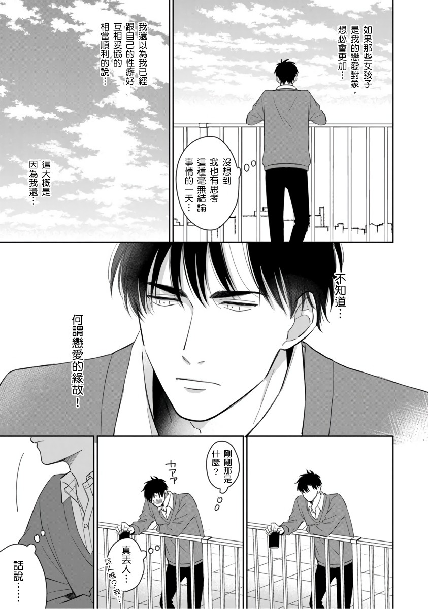 你真的好白痴可爱到不行韩漫全集-第04话无删减无遮挡章节图片 