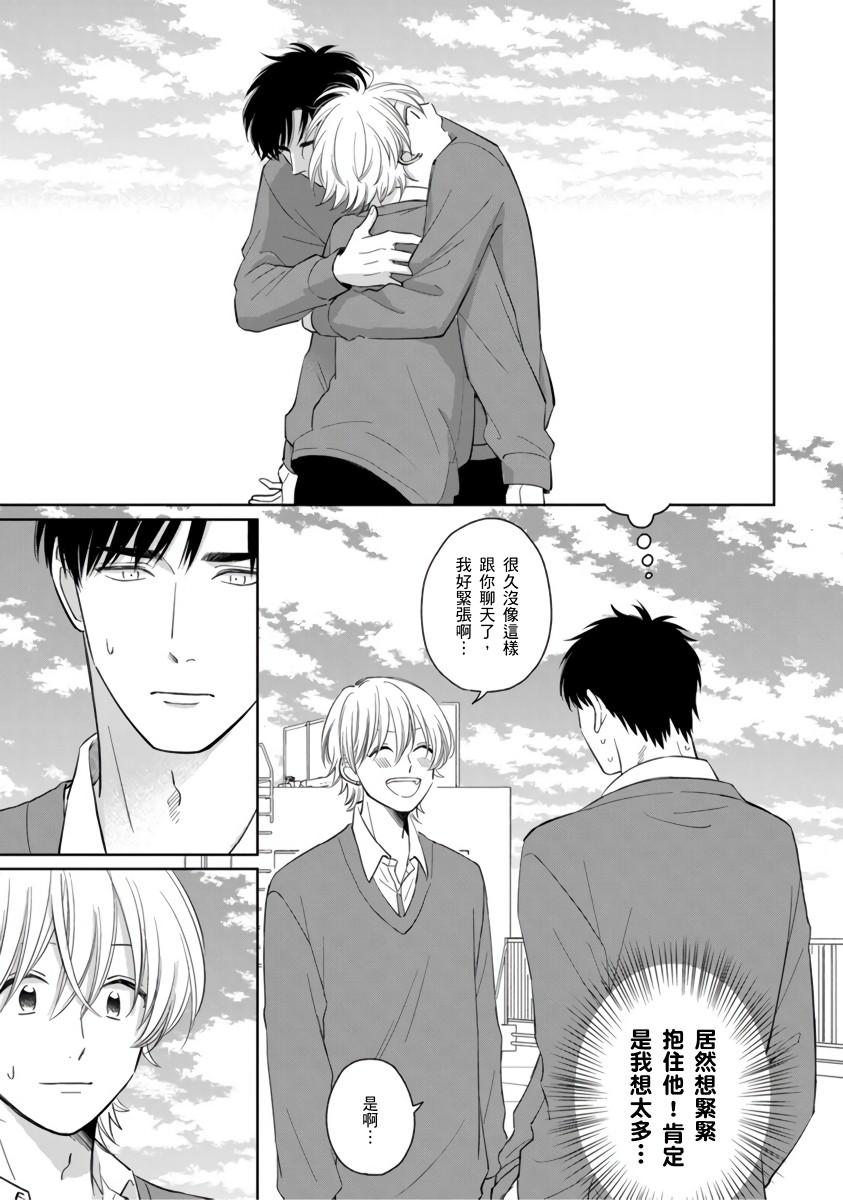 你真的好白痴可爱到不行韩漫全集-第04话无删减无遮挡章节图片 