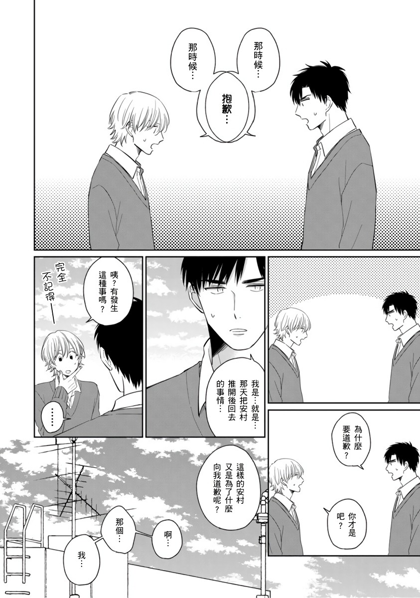 你真的好白痴可爱到不行韩漫全集-第04话无删减无遮挡章节图片 