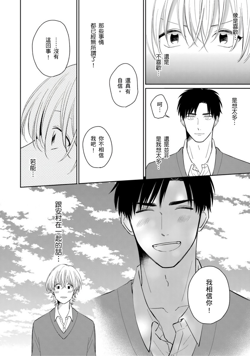 你真的好白痴可爱到不行韩漫全集-第04话无删减无遮挡章节图片 