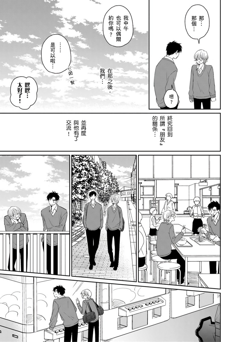 你真的好白痴可爱到不行韩漫全集-第04话无删减无遮挡章节图片 