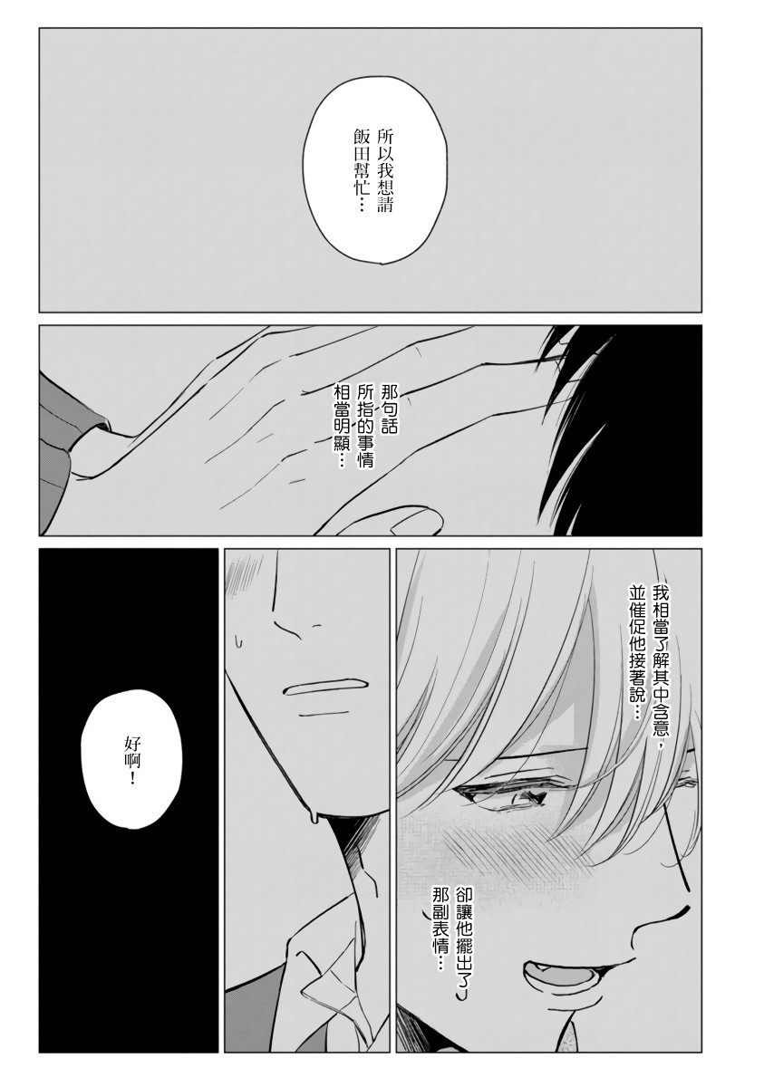 你真的好白痴可爱到不行韩漫全集-第04话无删减无遮挡章节图片 
