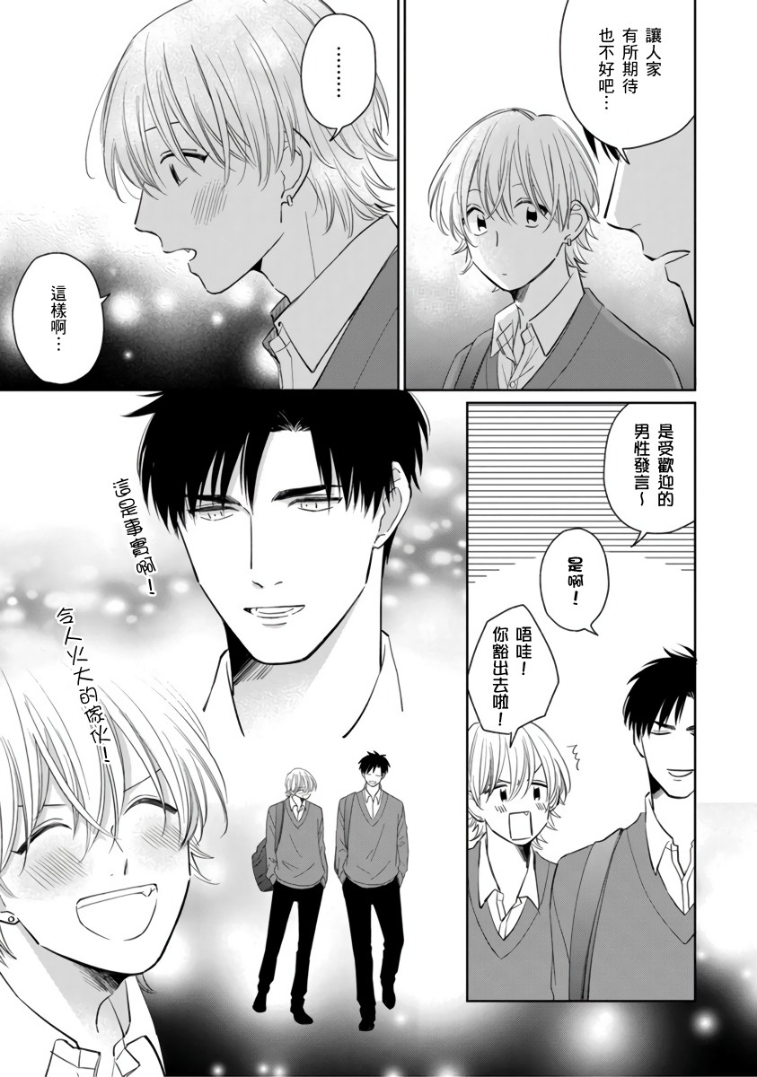 你真的好白痴可爱到不行韩漫全集-第04话无删减无遮挡章节图片 