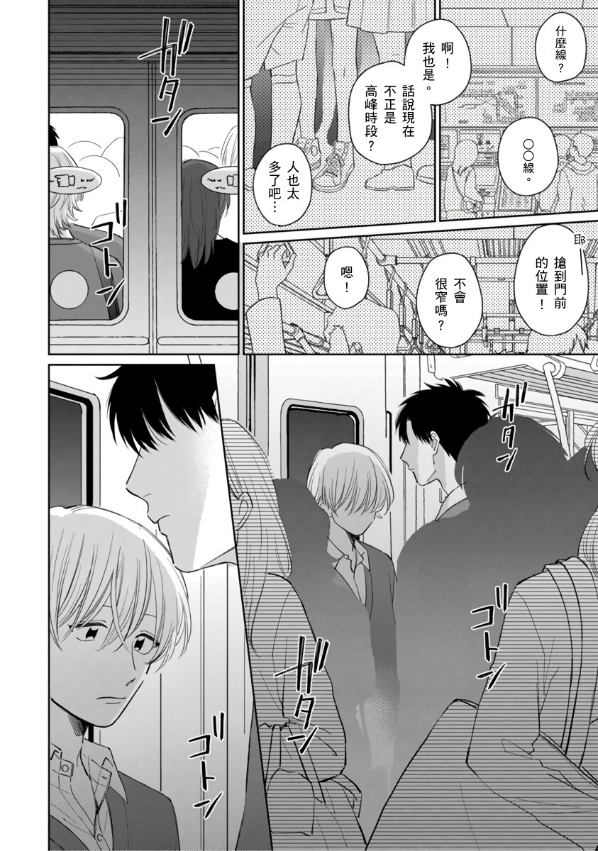 你真的好白痴可爱到不行韩漫全集-第04话无删减无遮挡章节图片 