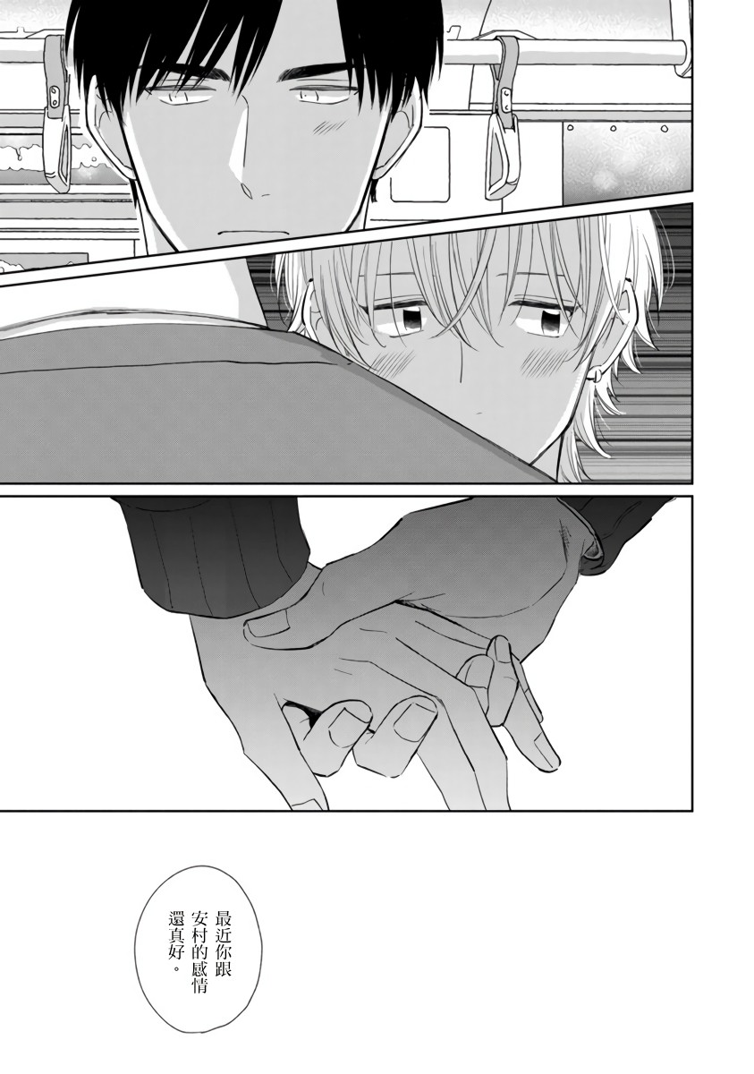 你真的好白痴可爱到不行韩漫全集-第04话无删减无遮挡章节图片 