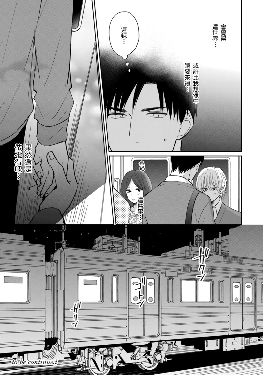 你真的好白痴可爱到不行韩漫全集-第04话无删减无遮挡章节图片 