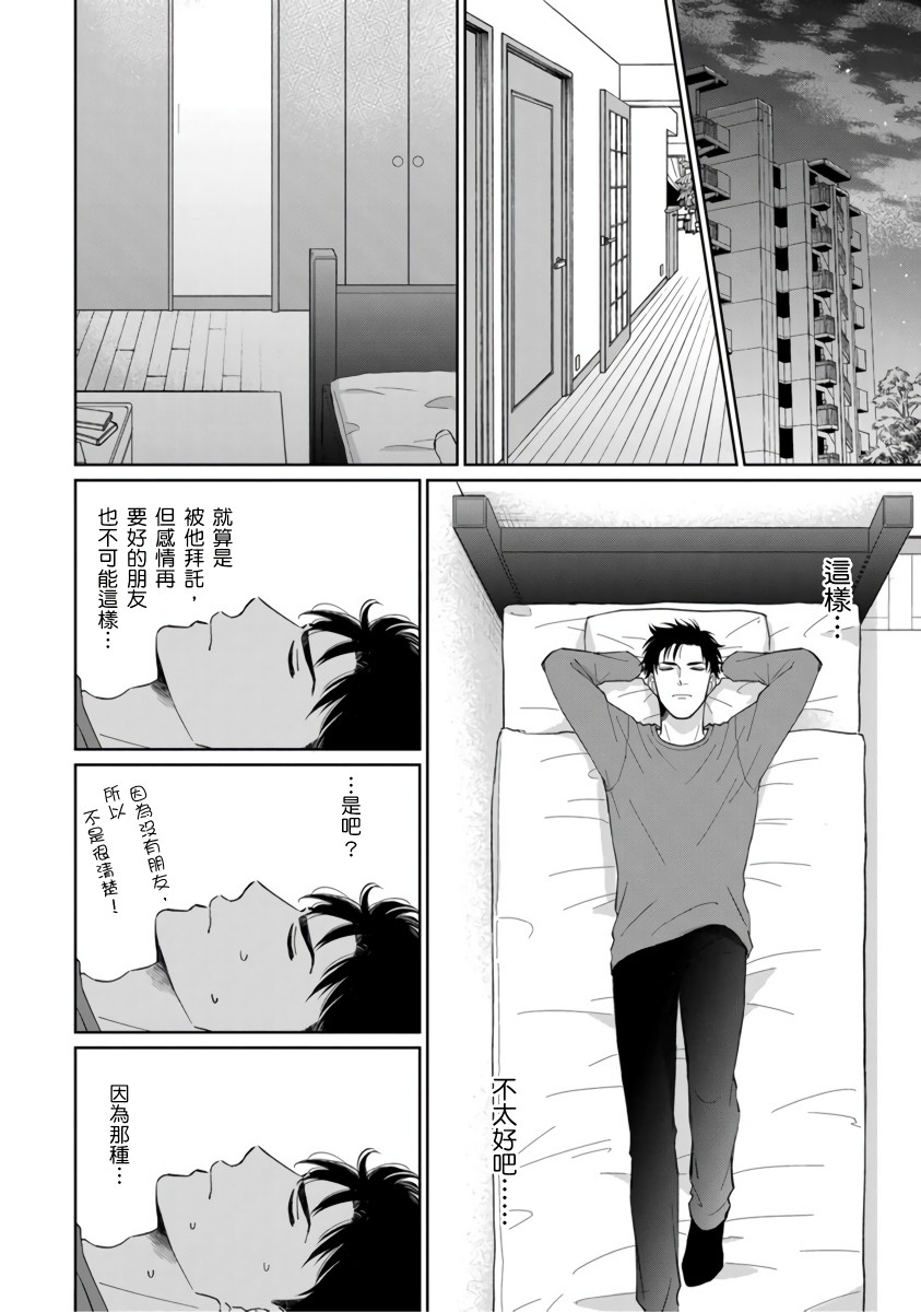你真的好白痴可爱到不行韩漫全集-第04话无删减无遮挡章节图片 