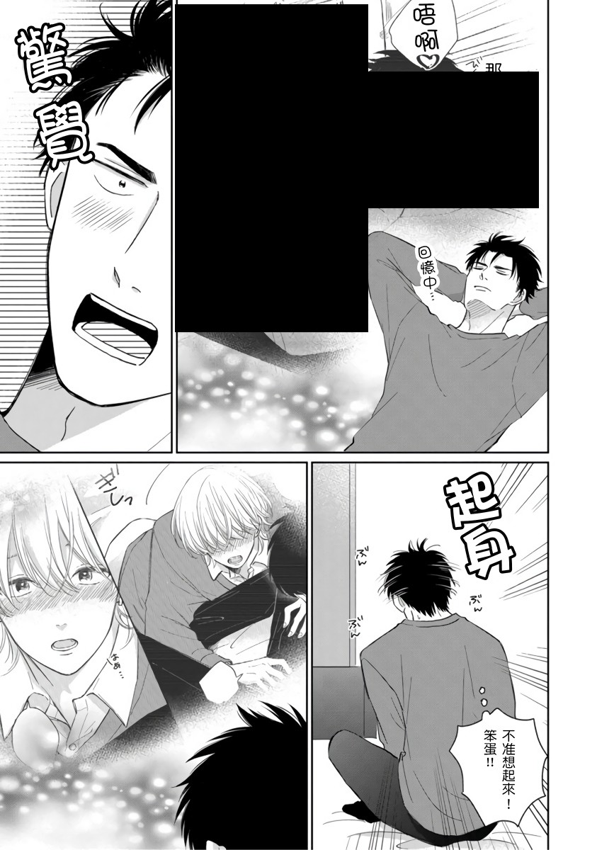 你真的好白痴可爱到不行韩漫全集-第04话无删减无遮挡章节图片 
