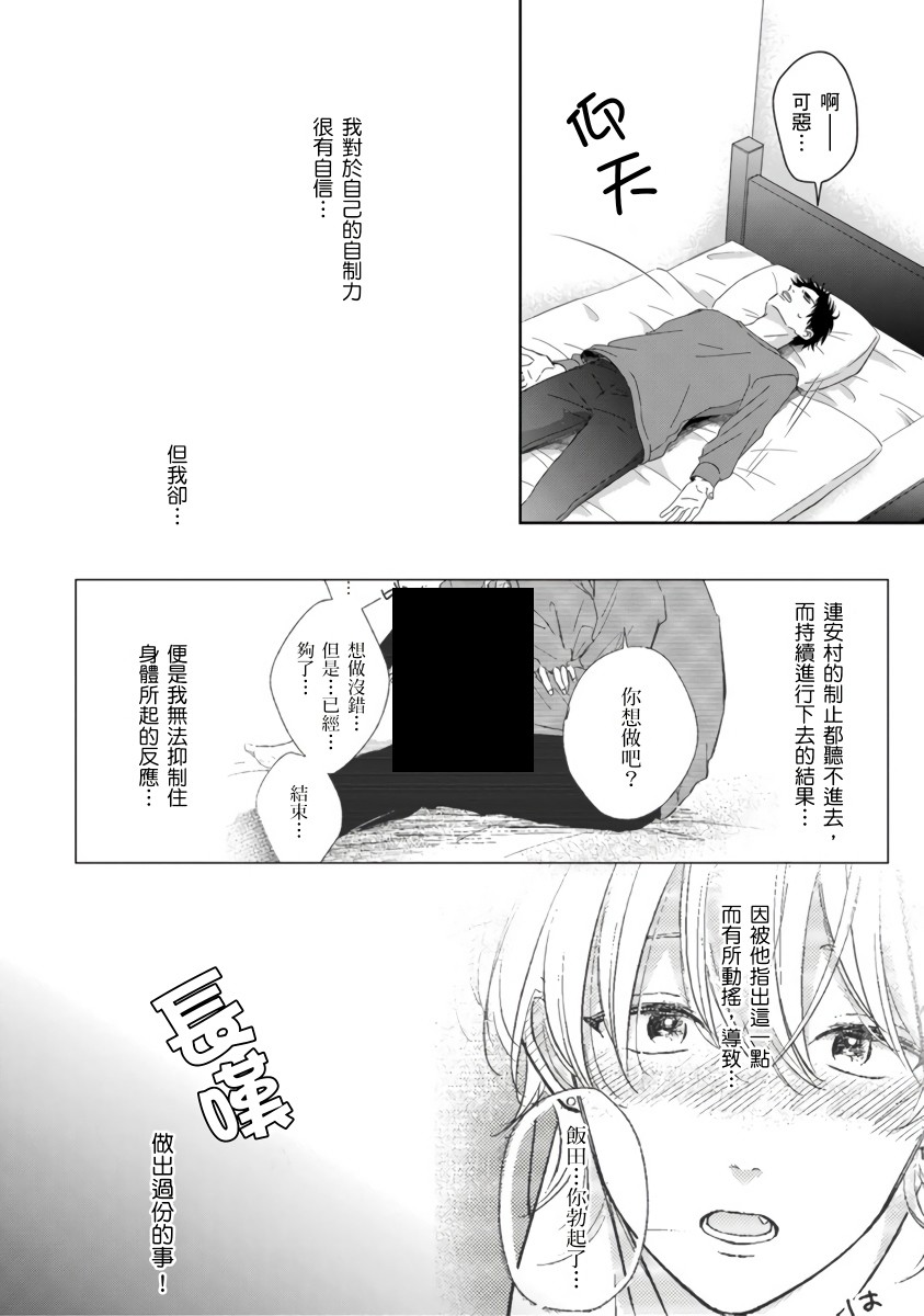 你真的好白痴可爱到不行韩漫全集-第04话无删减无遮挡章节图片 